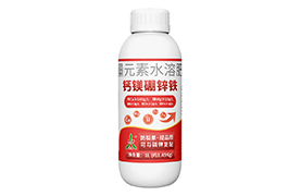 鈣鎂硼鋅鐵